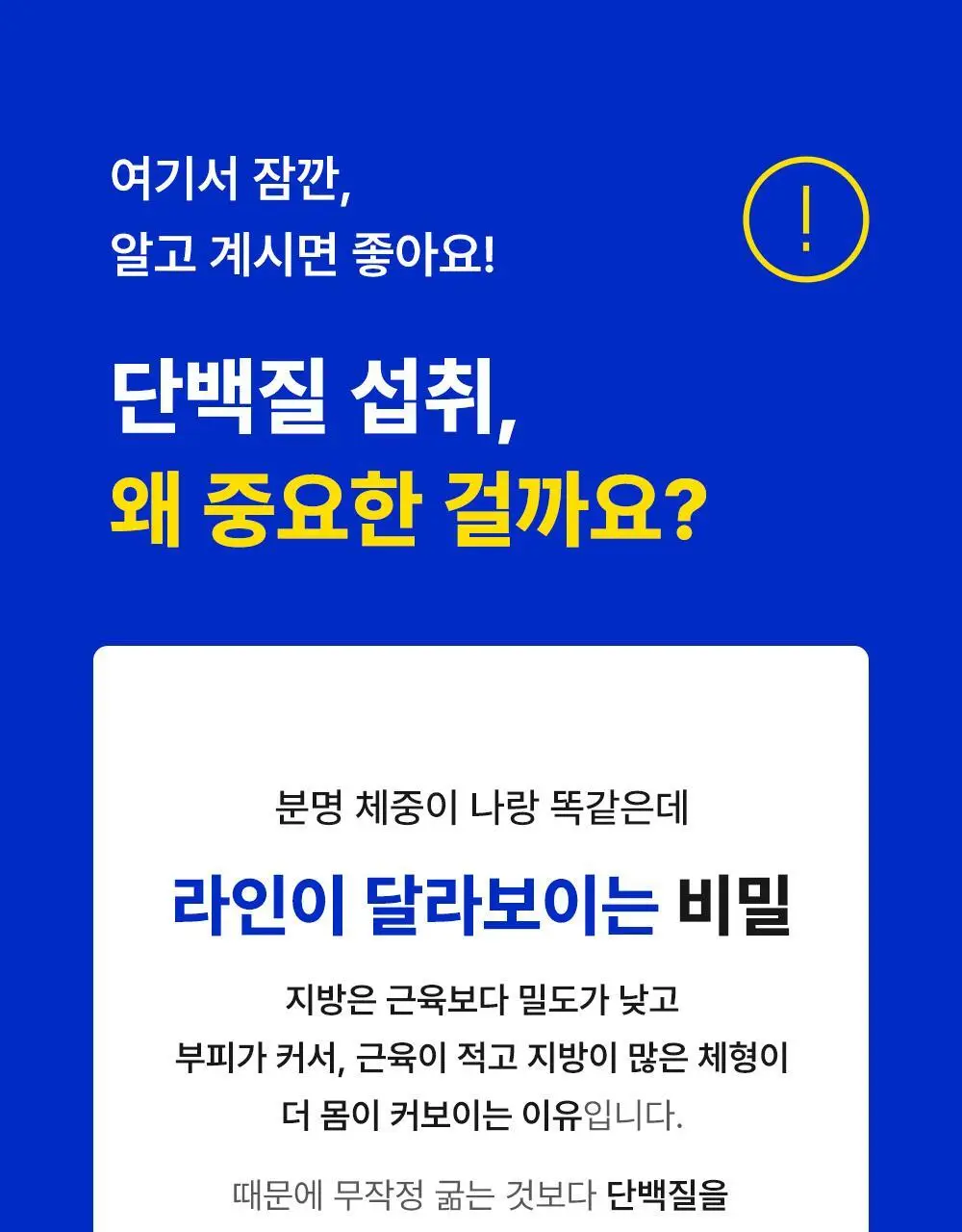 [나나PICK] 스위치온 프로틴 쉐이크 40g 4종 택1 상세페이지 27
